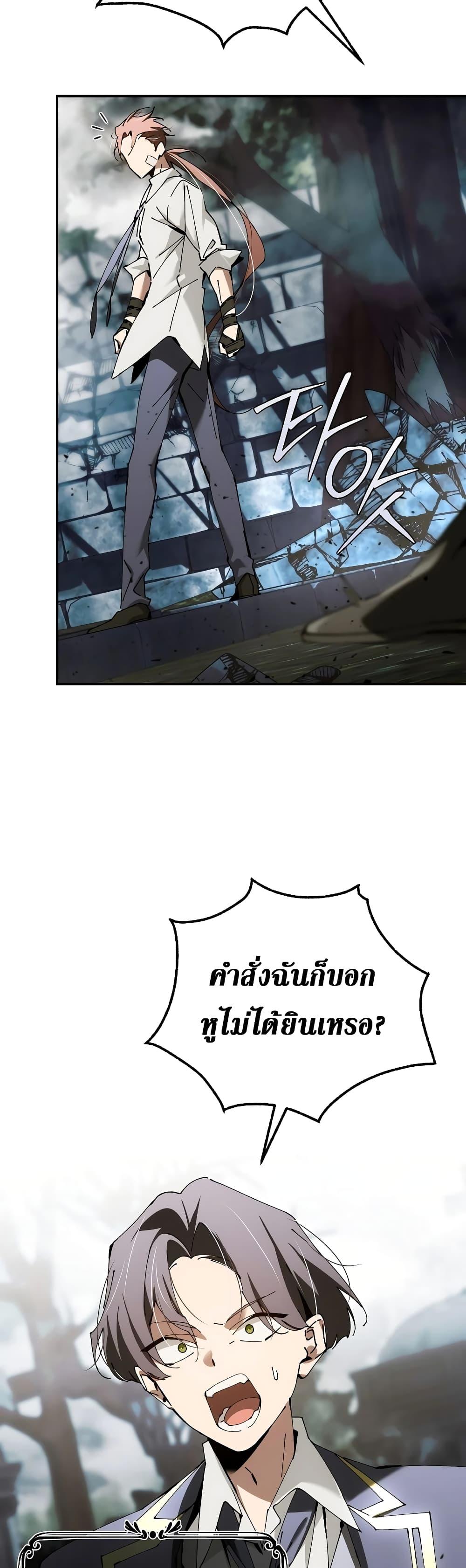 Magic Academy ตอนที่ 35 39