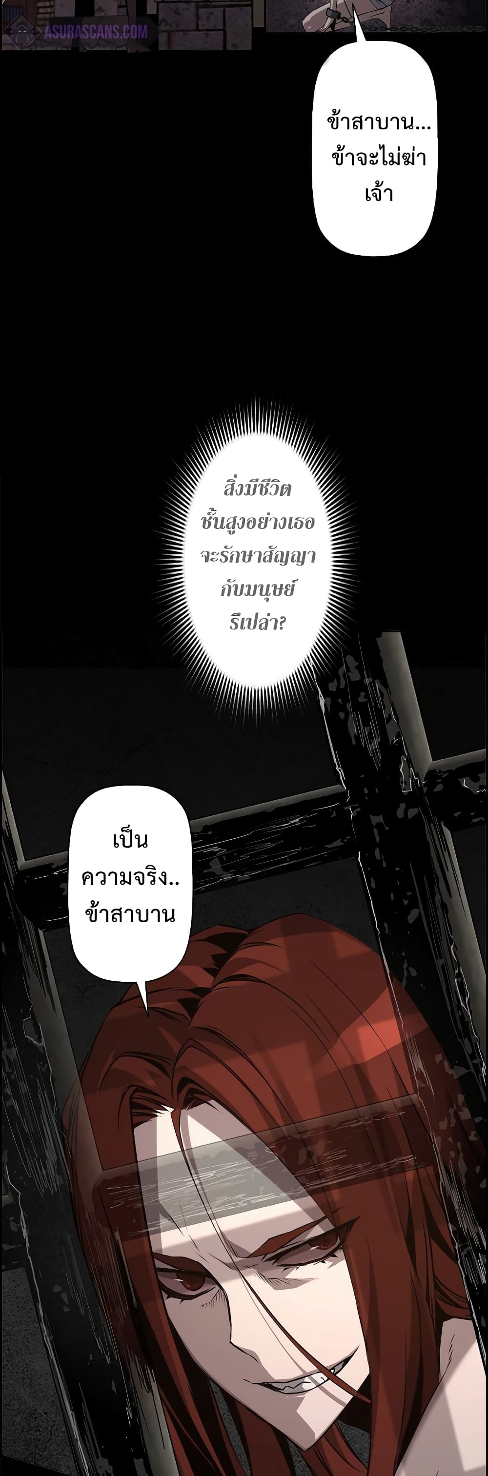 Necromancer ตอนที่ 3 19