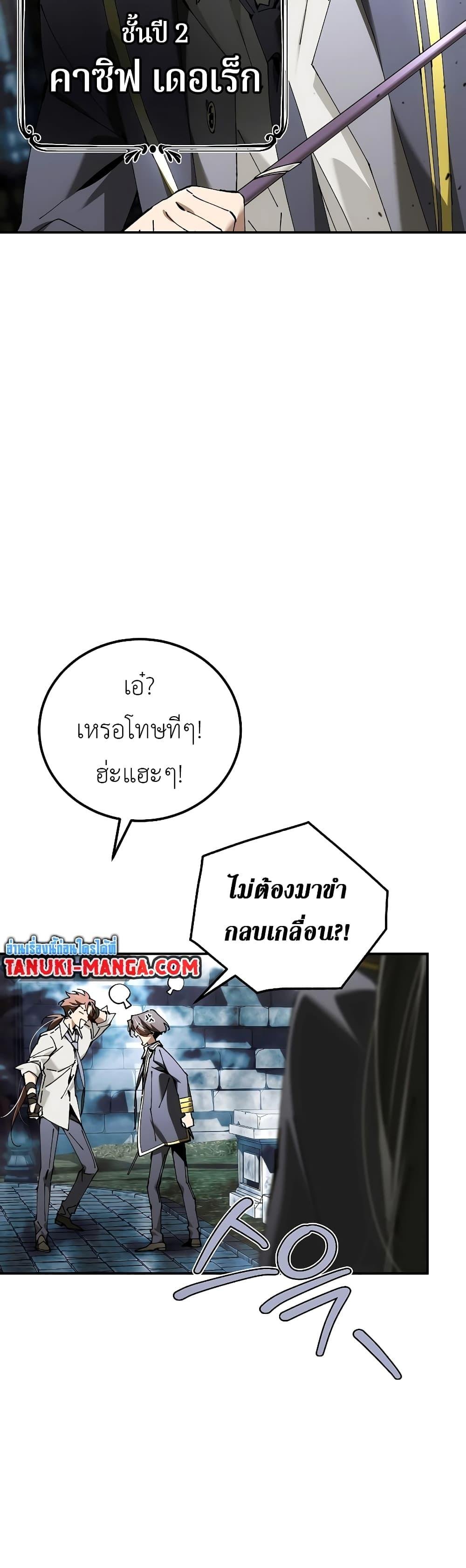 Magic Academy ตอนที่ 35 40