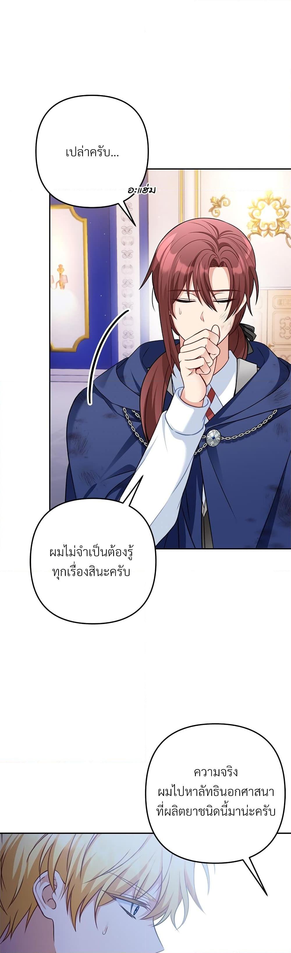 I ตอนที่ 35 40