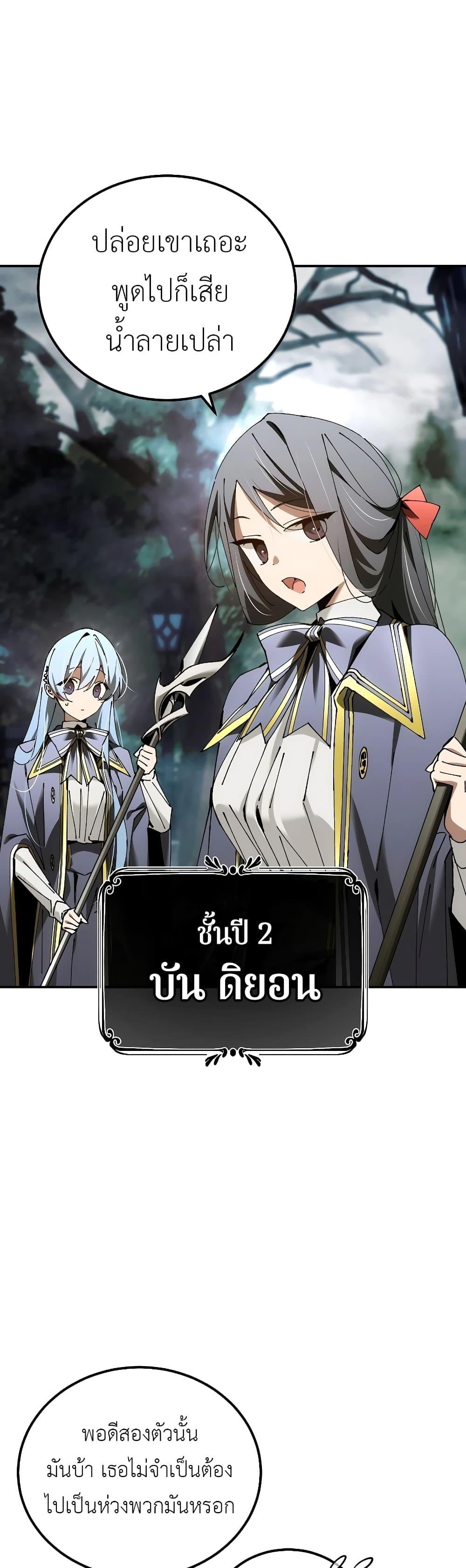 Magic Academy ตอนที่ 35 41