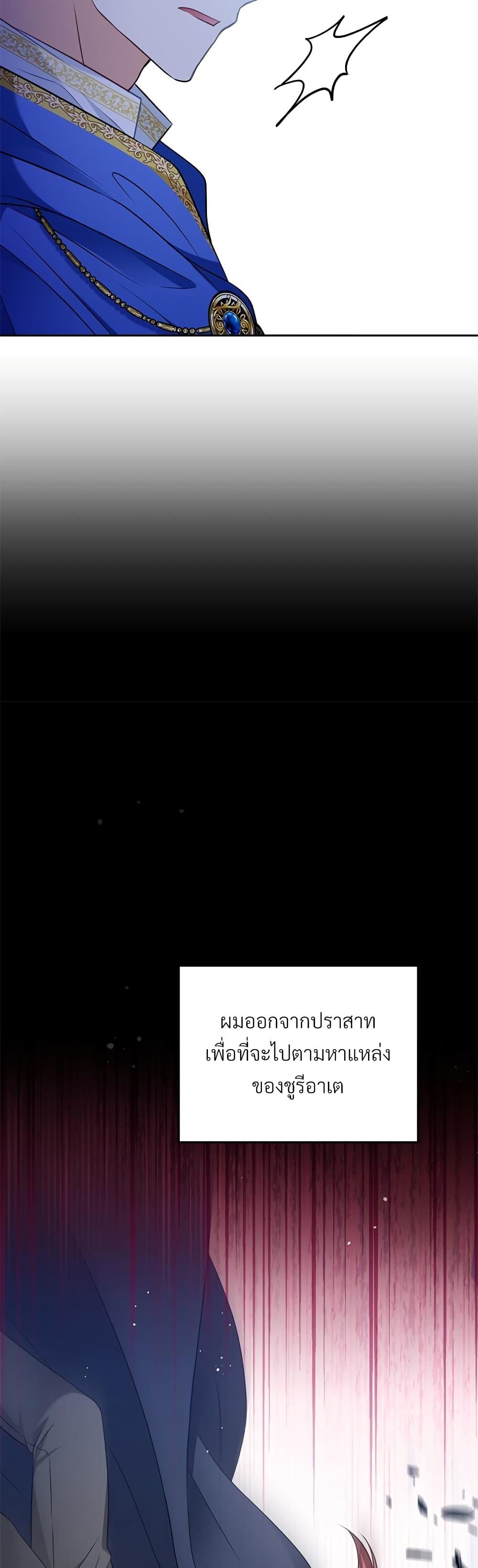 I ตอนที่ 35 41