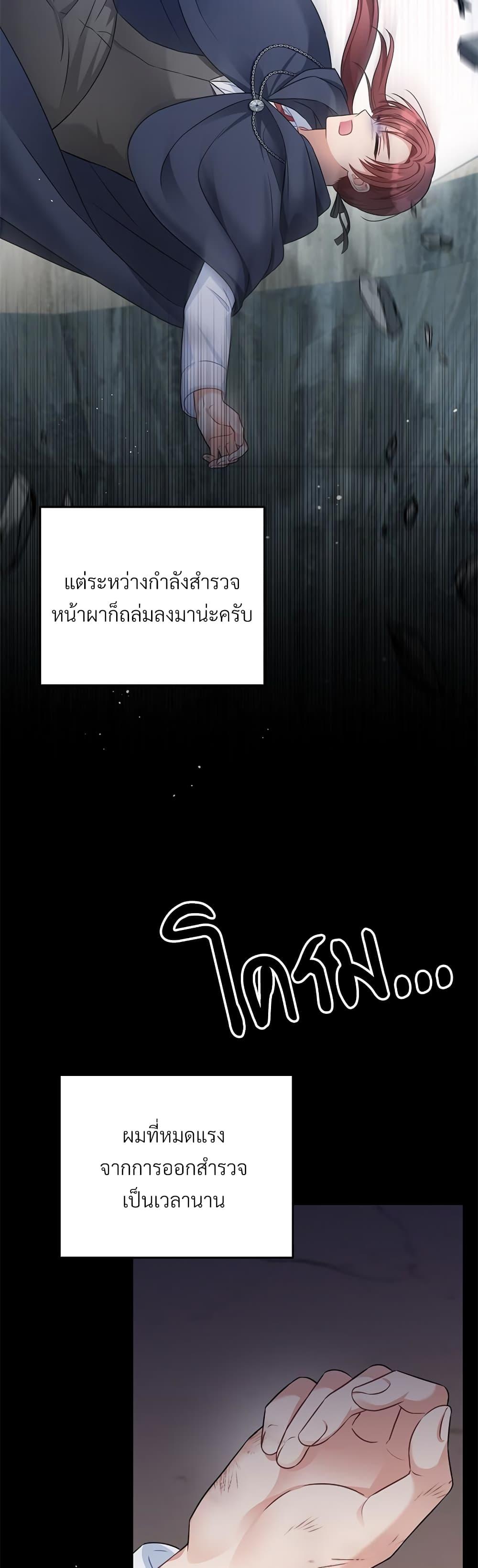 I ตอนที่ 35 42