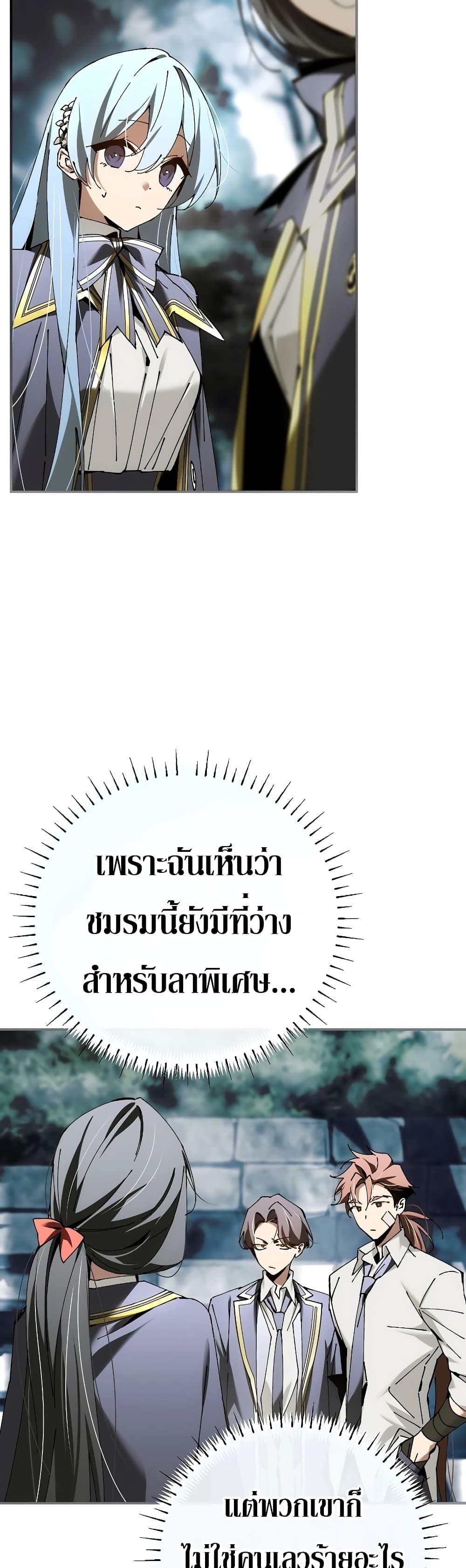 Magic Academy ตอนที่ 35 43