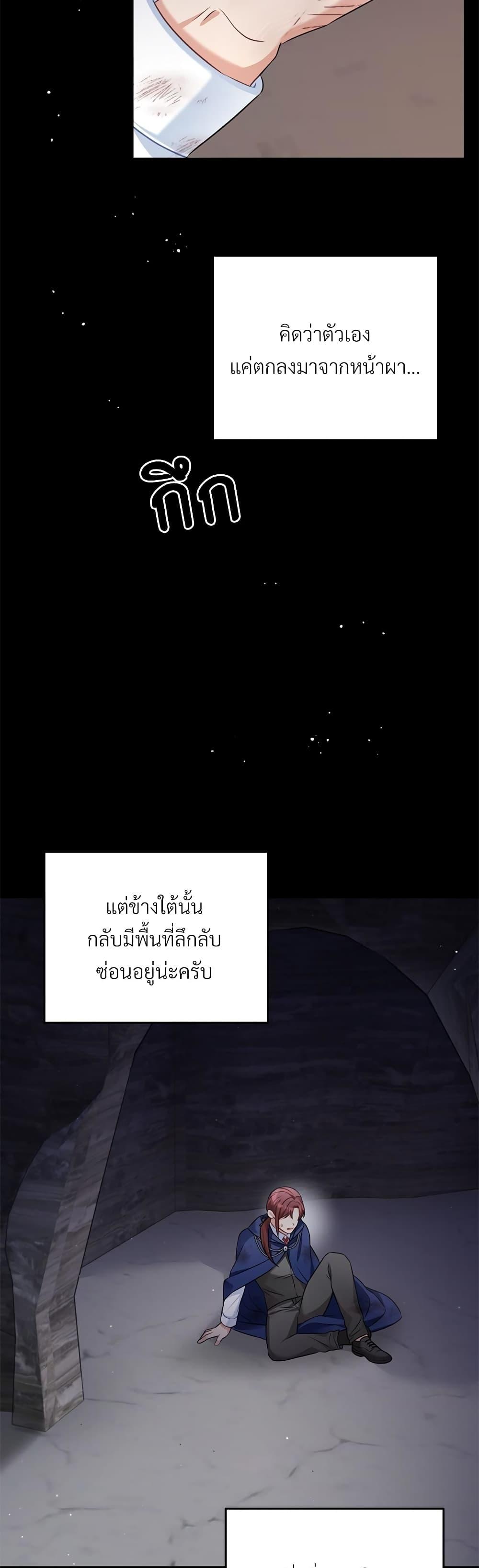 I ตอนที่ 35 43