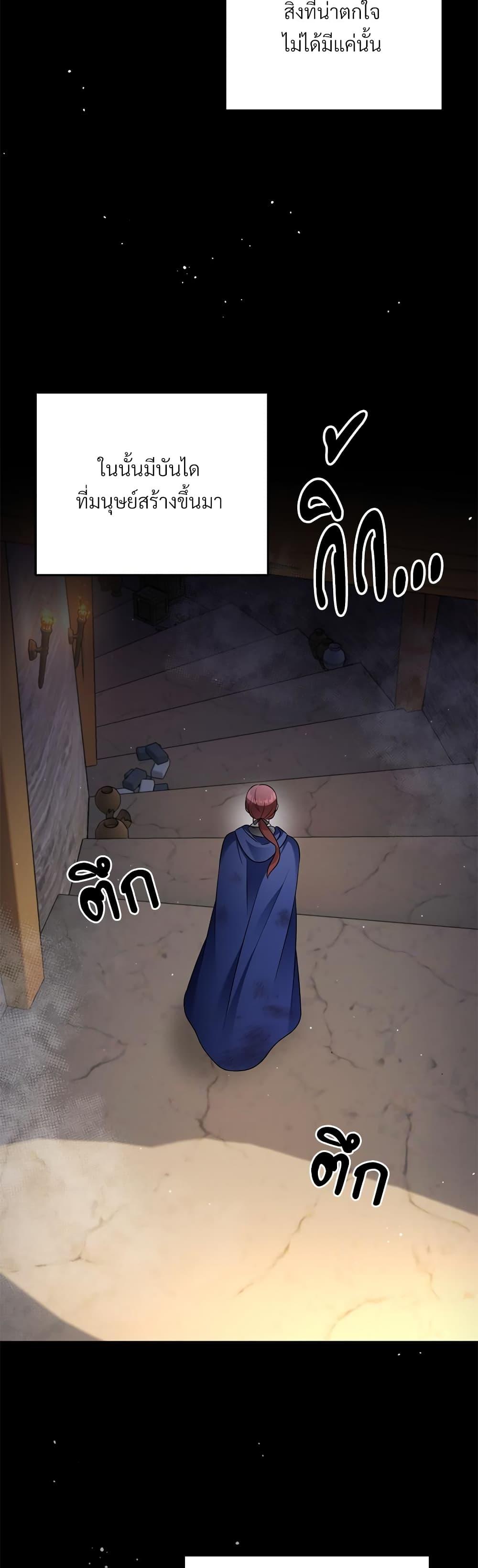 I ตอนที่ 35 44