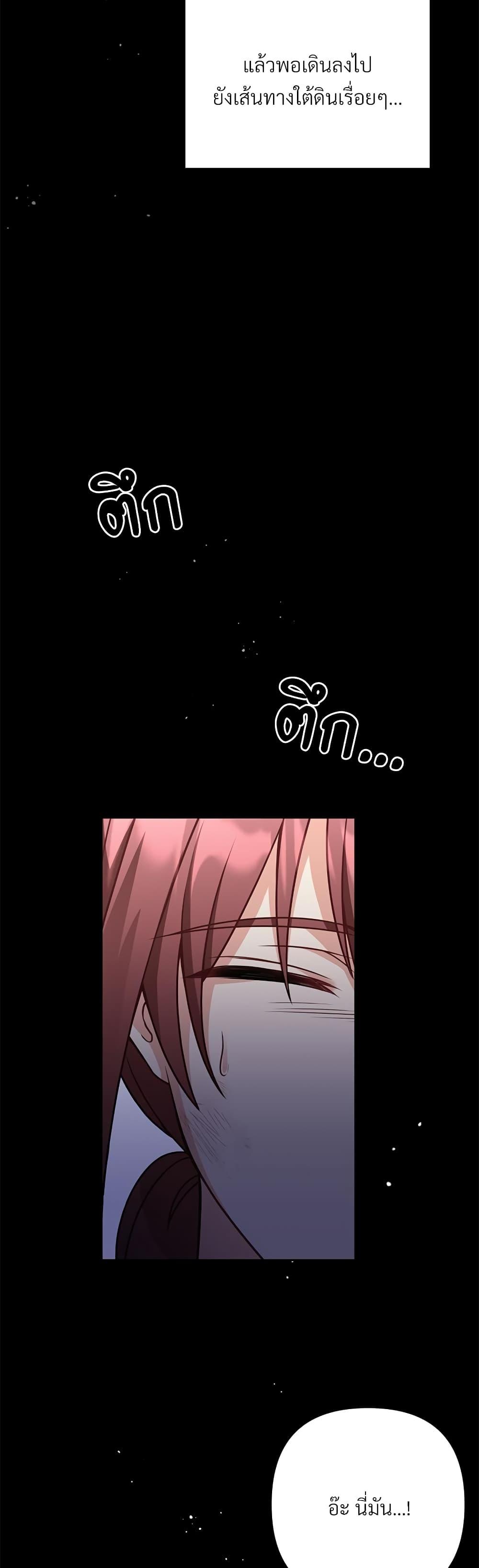 I ตอนที่ 35 45