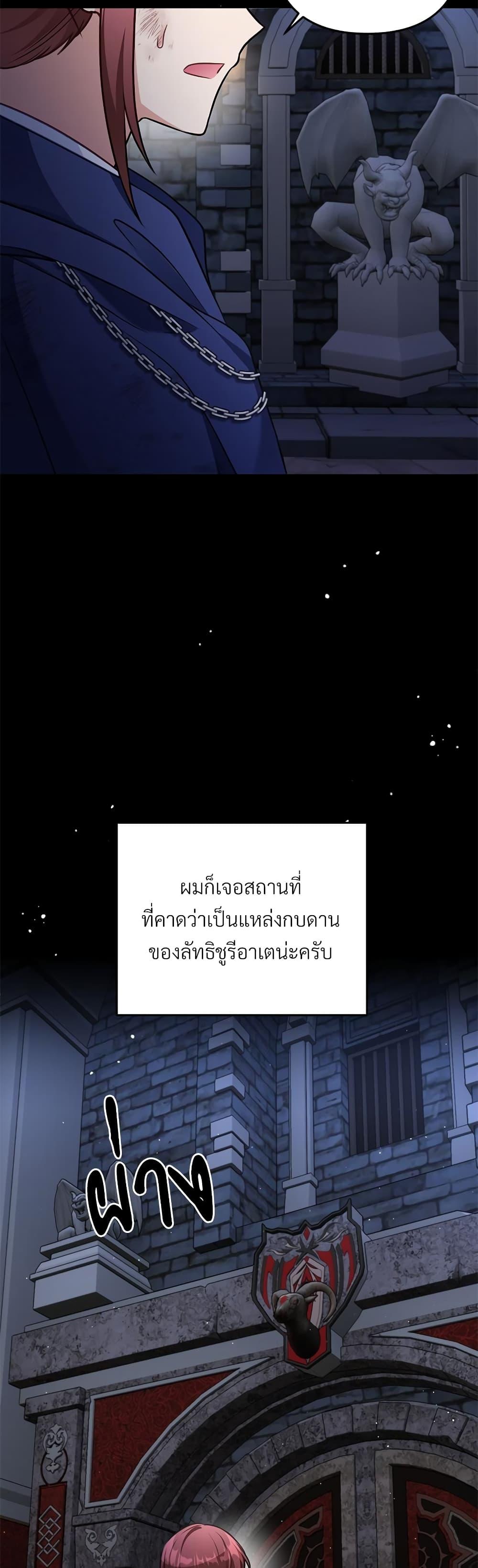 I ตอนที่ 35 46