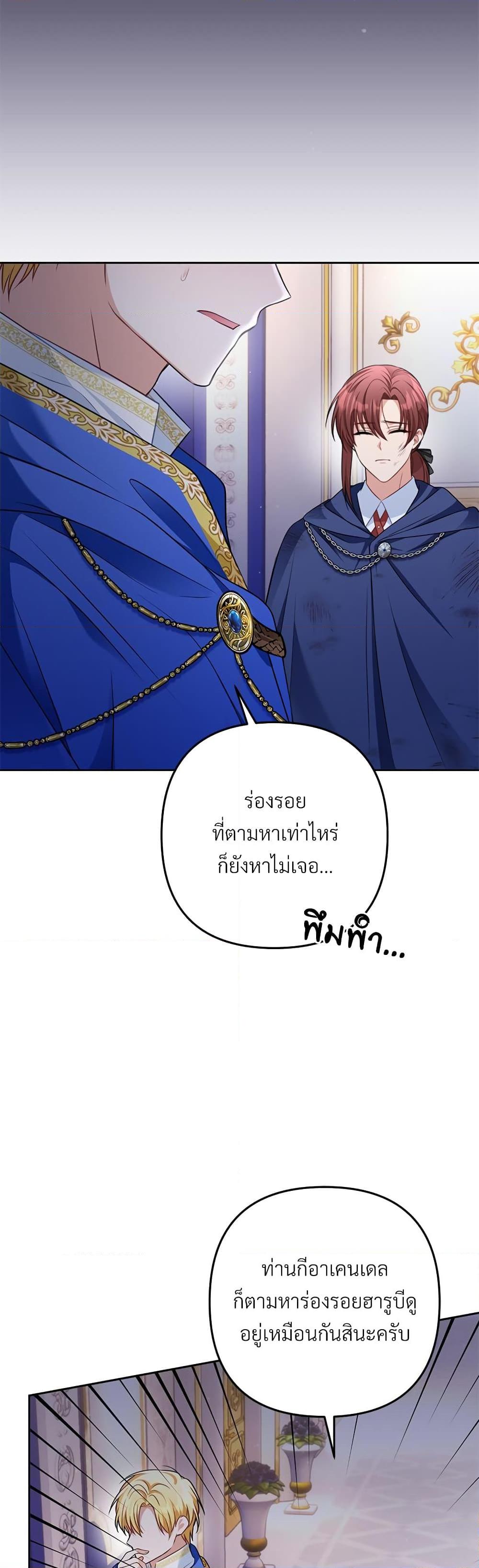 I ตอนที่ 35 48
