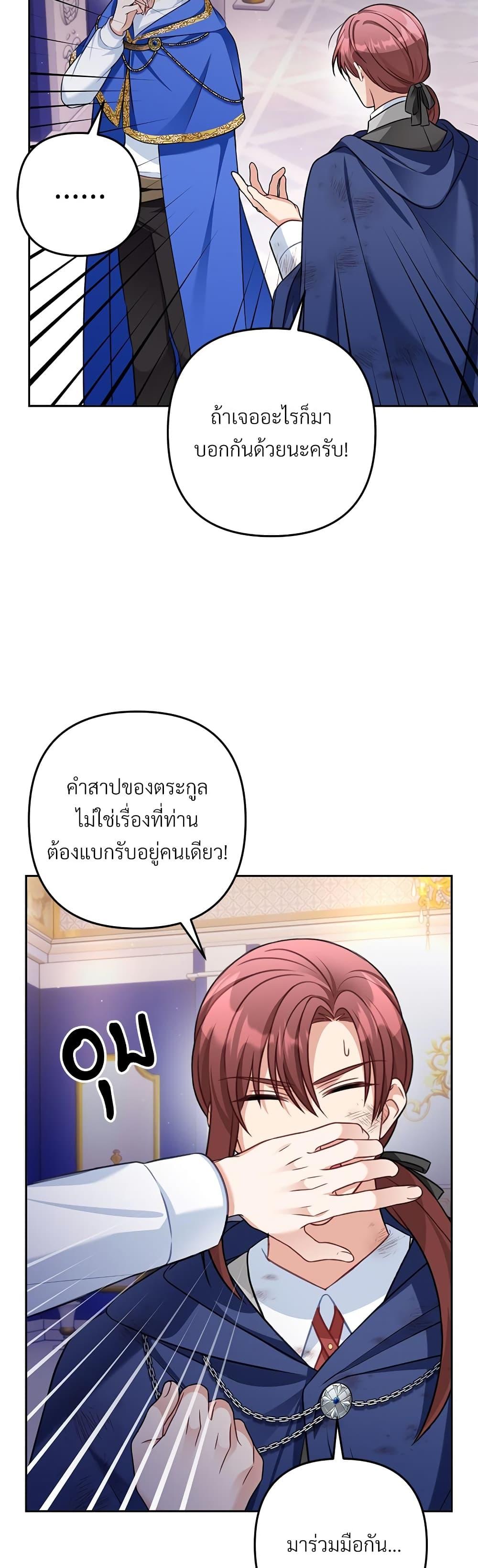 I ตอนที่ 35 49