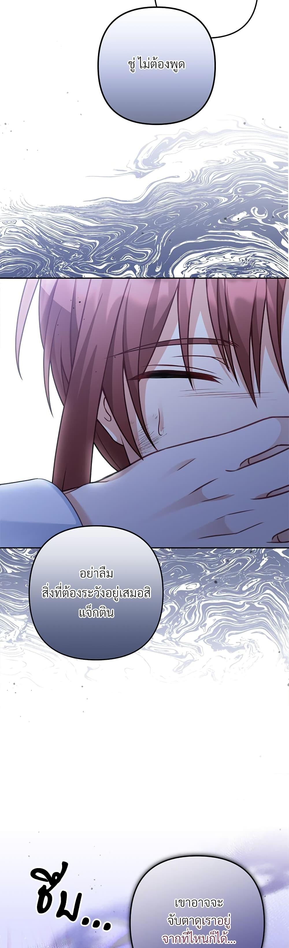 I ตอนที่ 35 50