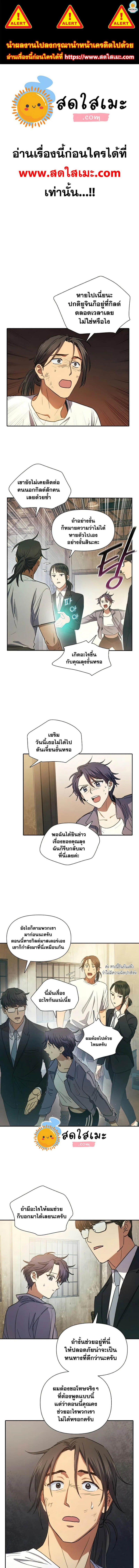 My S-Class Hunters (The S-Classes That I Raised) ตอนที่ 36 1