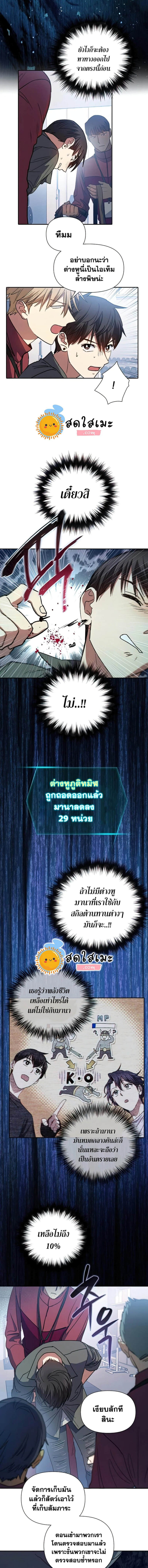 My S-Class Hunters (The S-Classes That I Raised) ตอนที่ 36 10