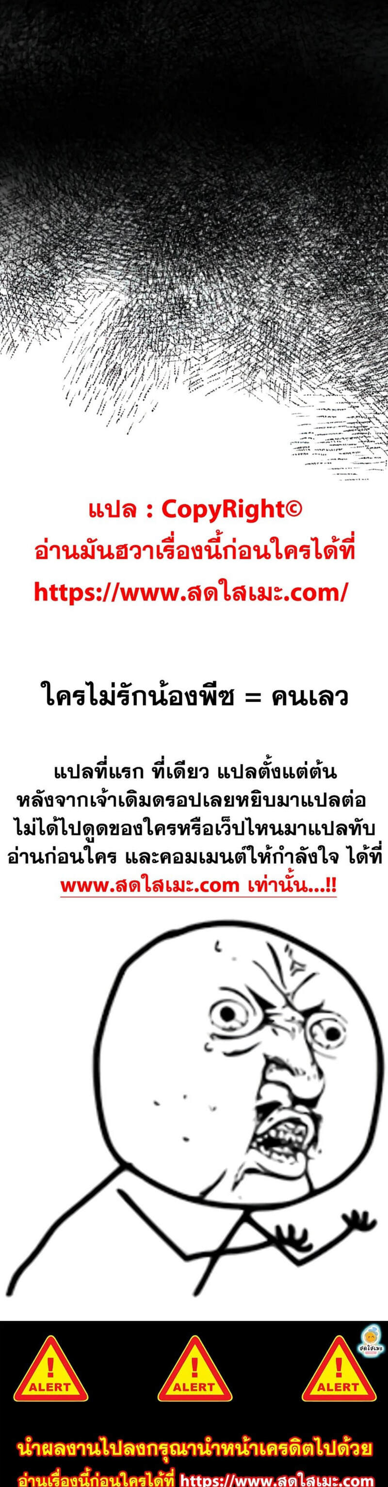 My S-Class Hunters (The S-Classes That I Raised) ตอนที่ 36 13