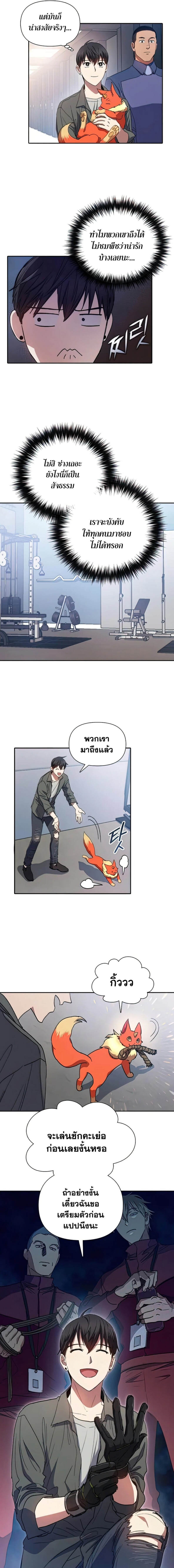 My S-Class Hunters (The S-Classes That I Raised) ตอนที่ 36 6