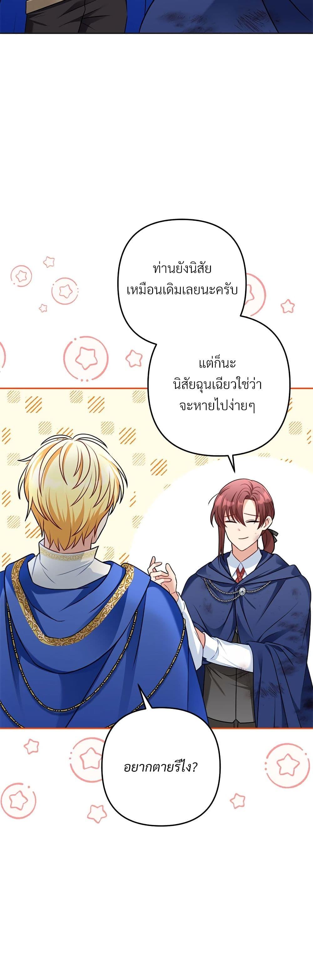 I ตอนที่ 36 5