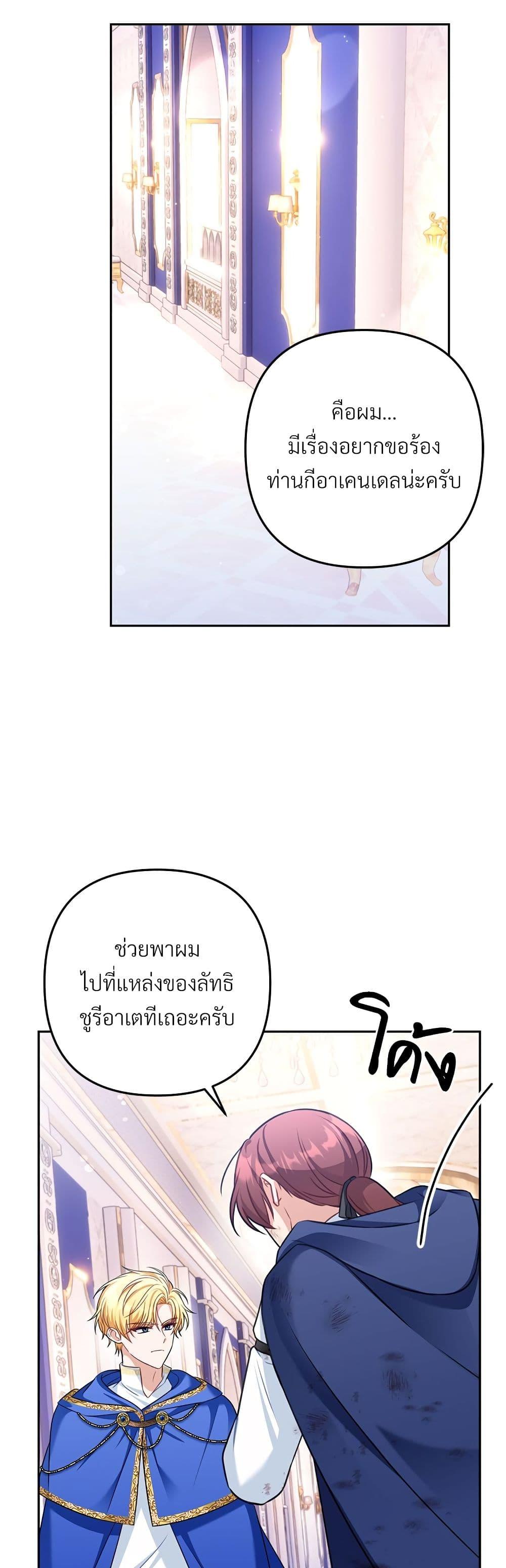 I ตอนที่ 36 6