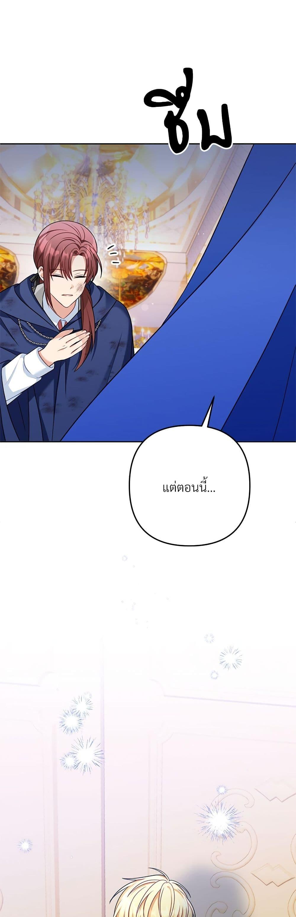 I ตอนที่ 36 8