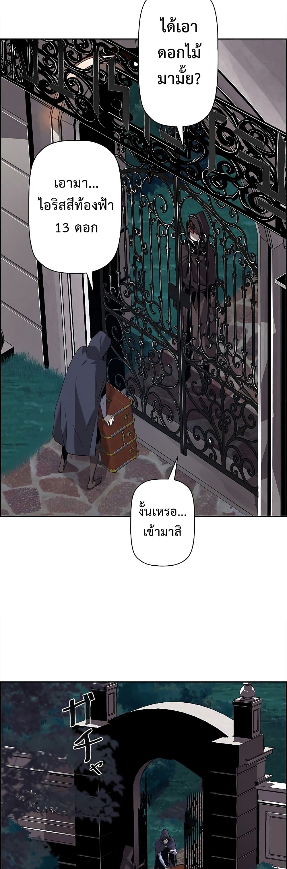 Necromancer ตอนที่ 3 26