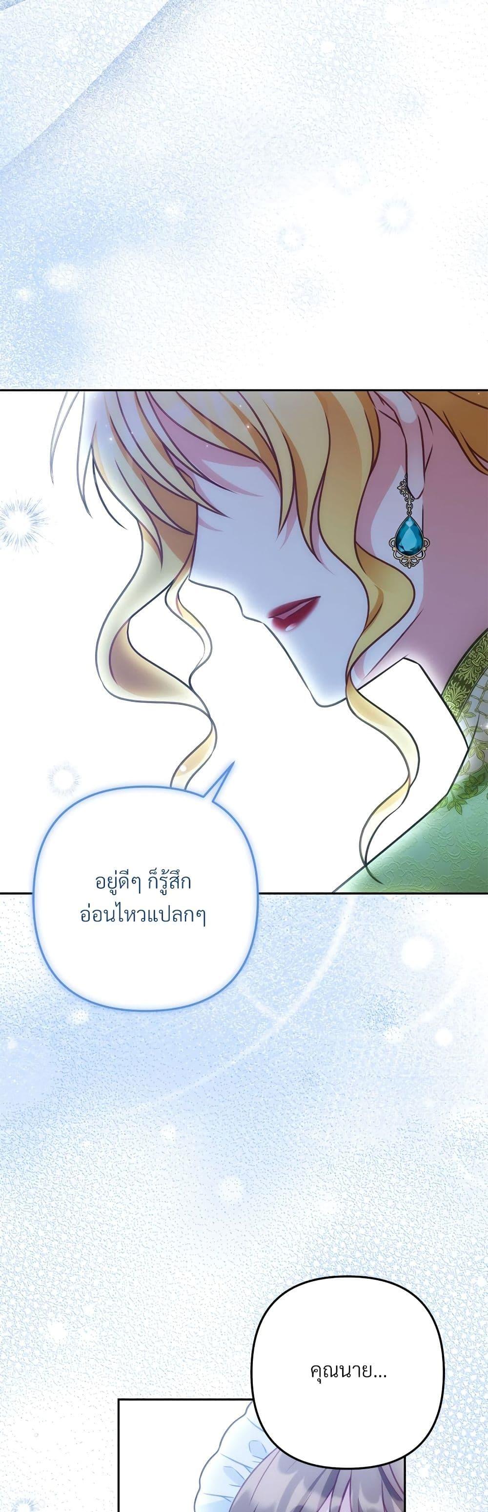 I ตอนที่ 36 16