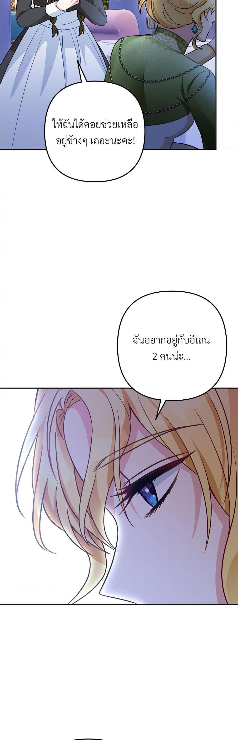I ตอนที่ 36 18