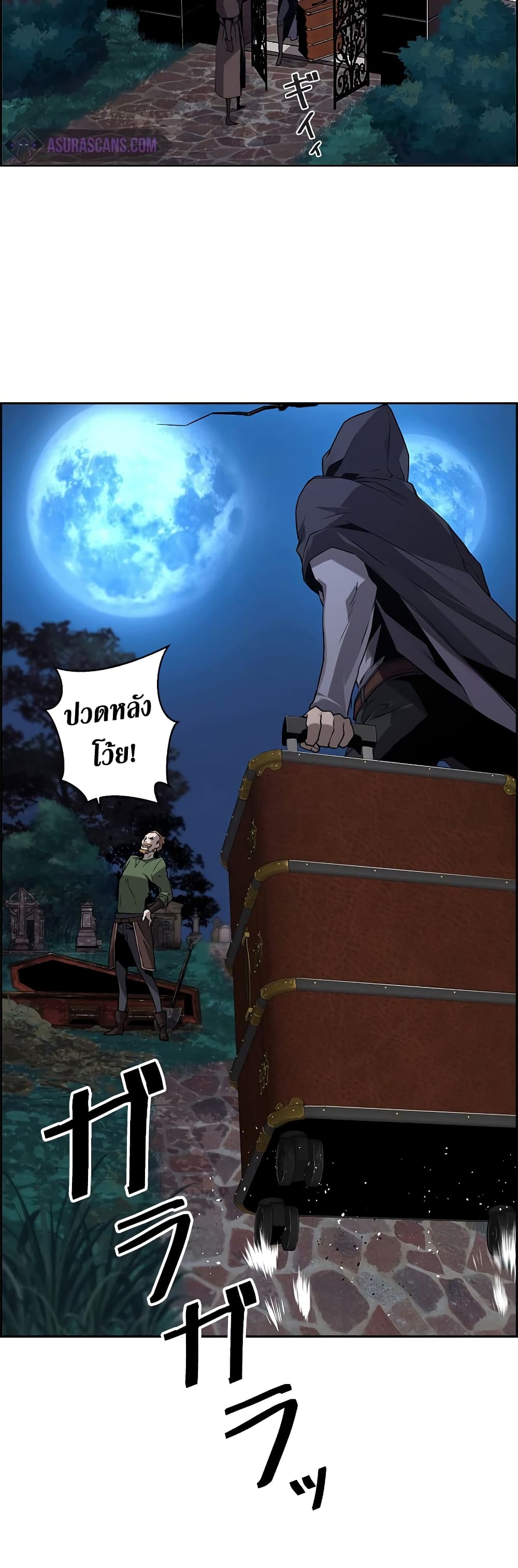 Necromancer ตอนที่ 3 27