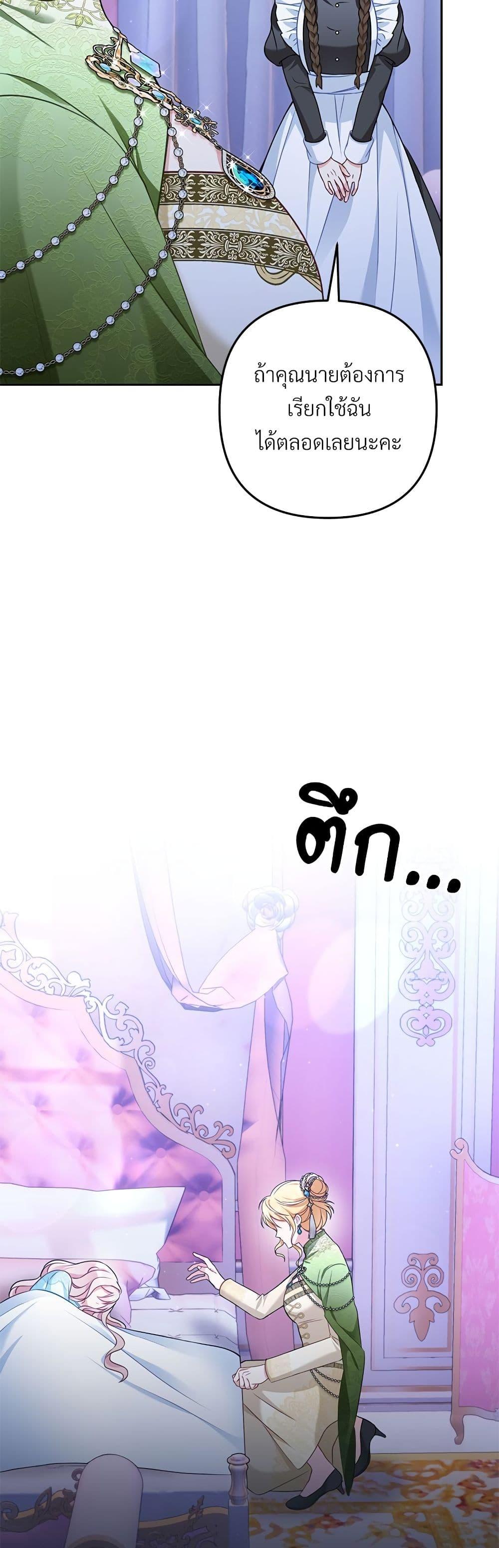 I ตอนที่ 36 20