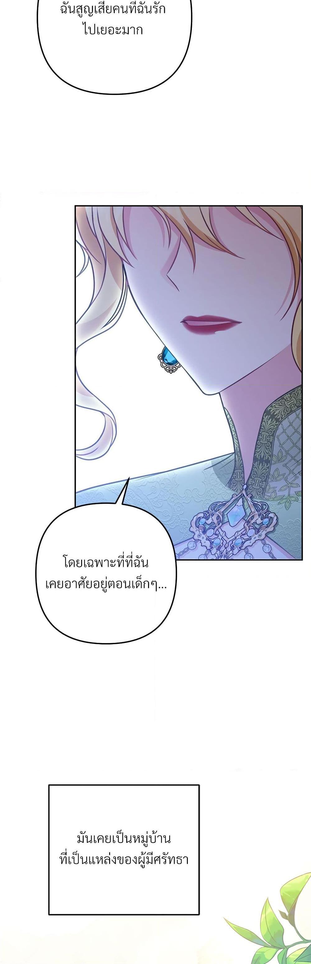 I ตอนที่ 36 22