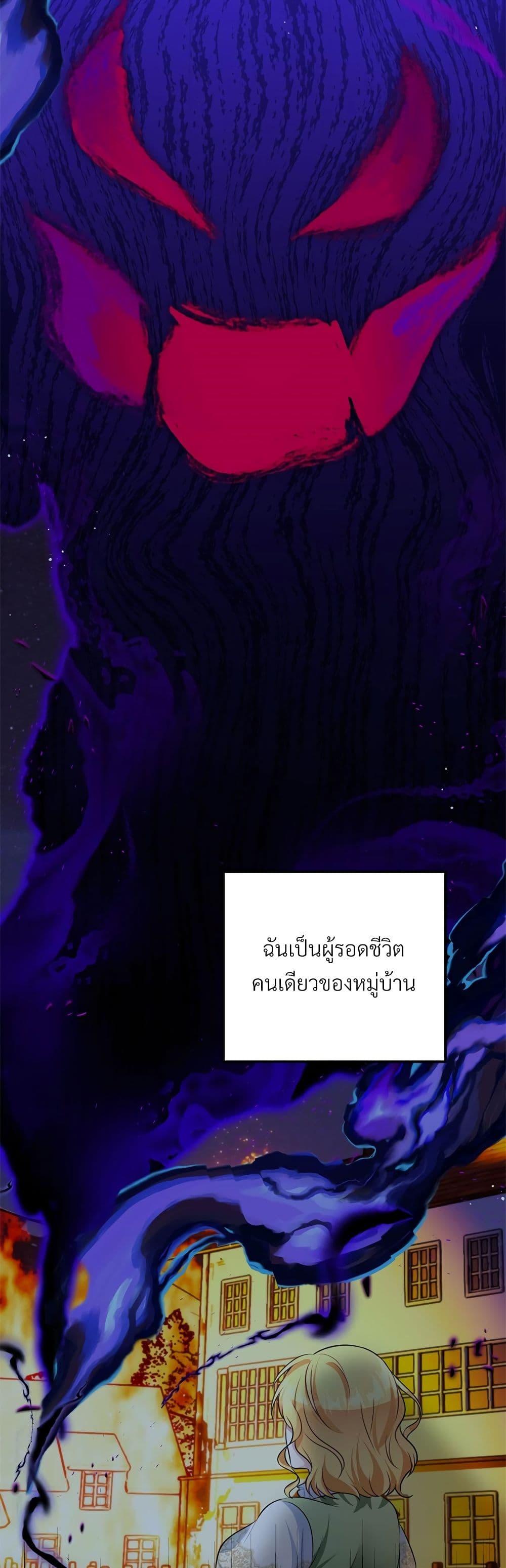 I ตอนที่ 36 27