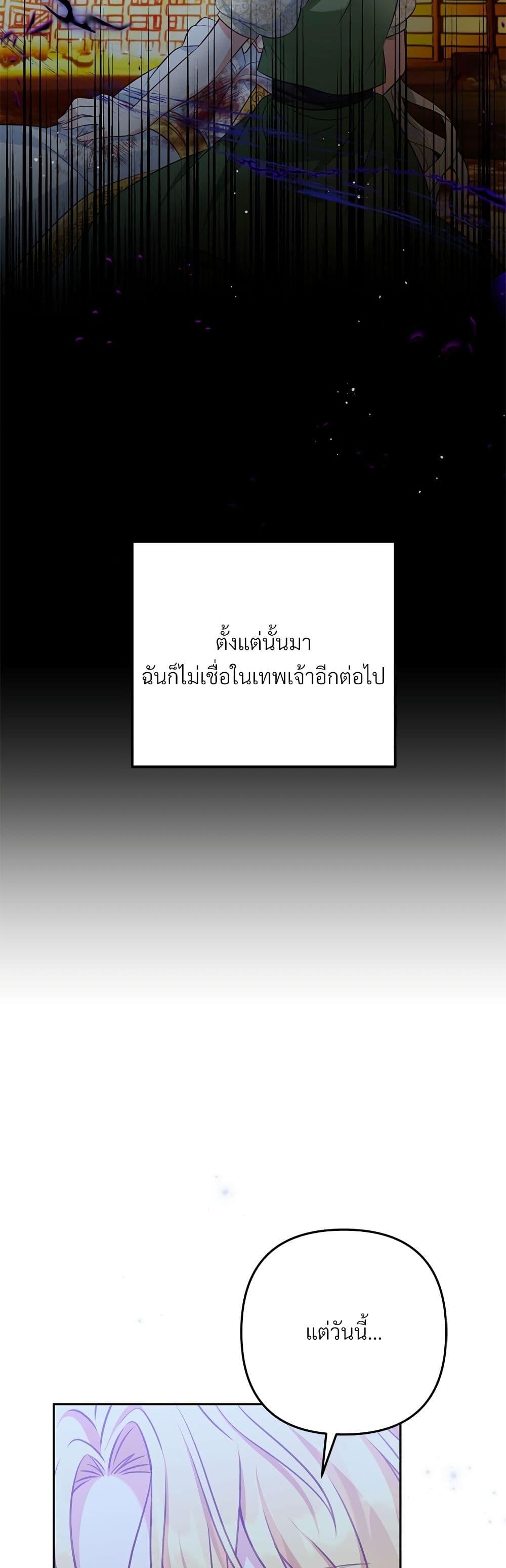 I ตอนที่ 36 28