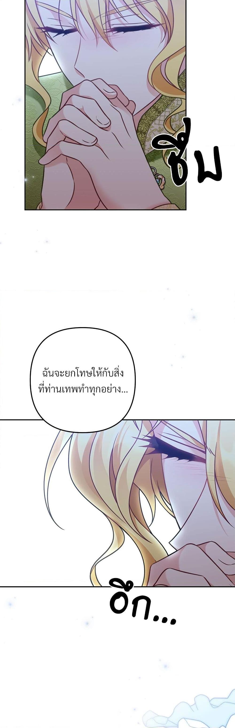 I ตอนที่ 36 29
