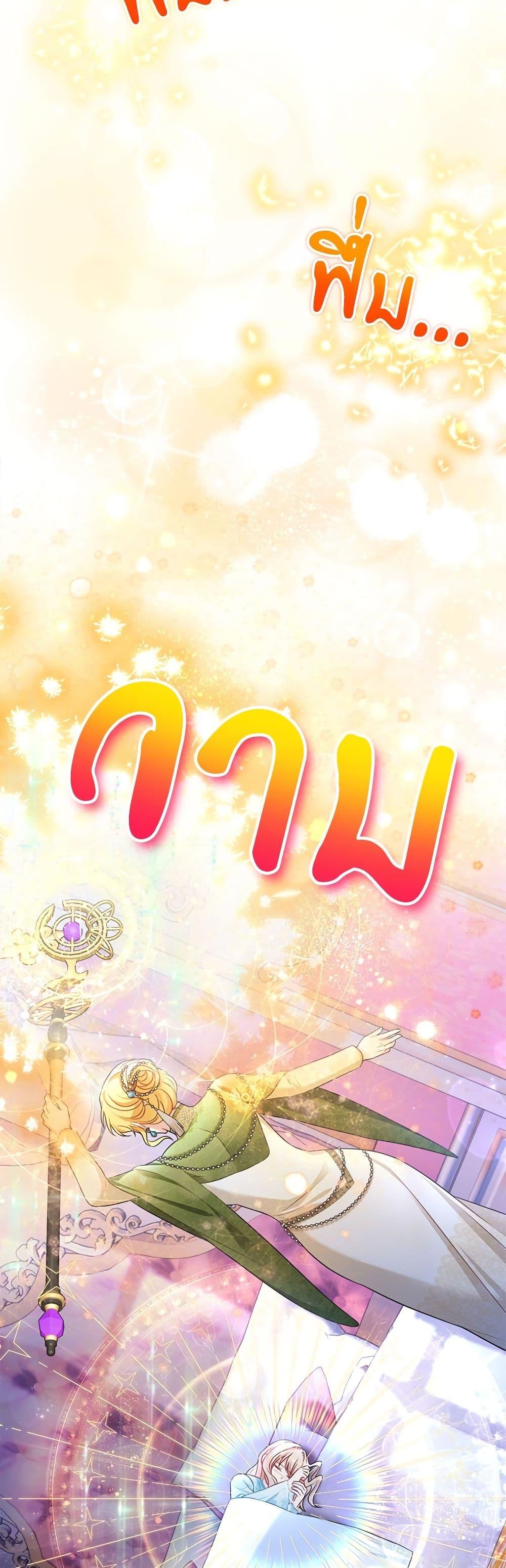 I ตอนที่ 36 39