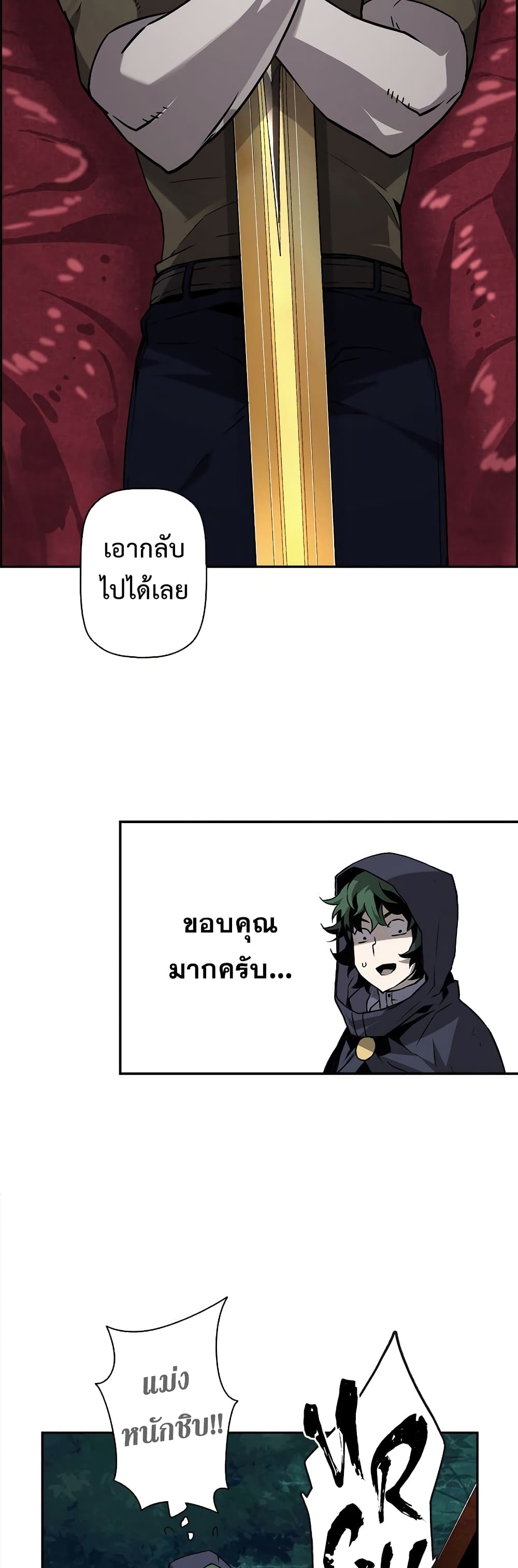 Necromancer ตอนที่ 3 29