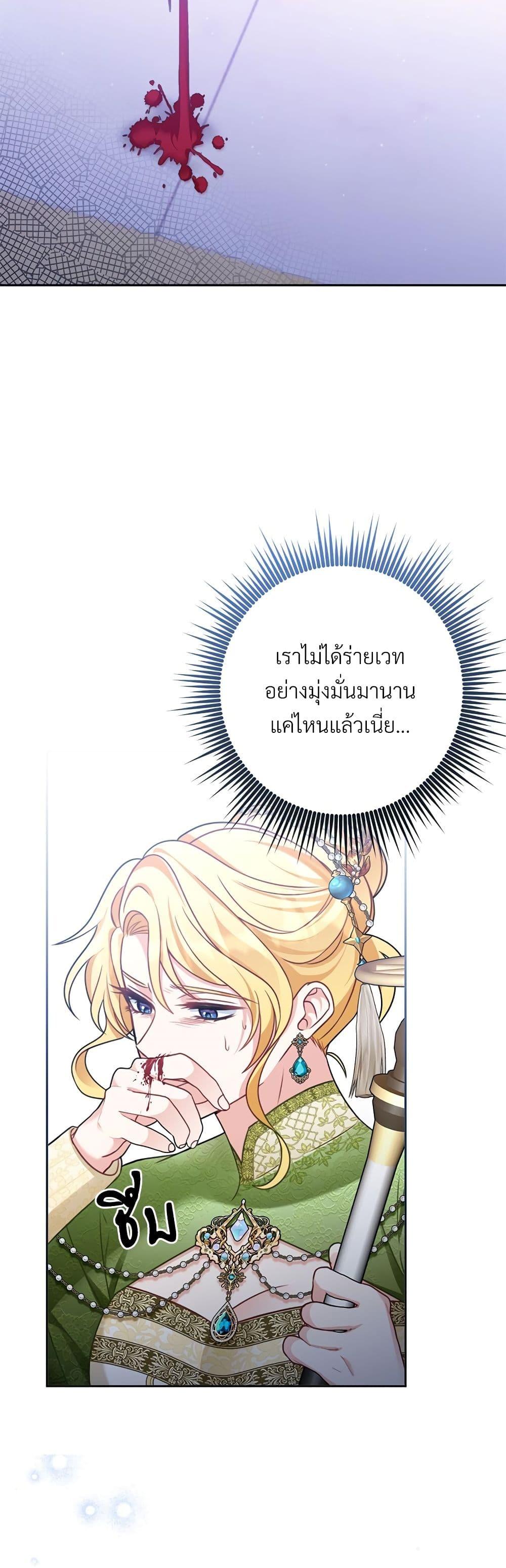 I ตอนที่ 36 41