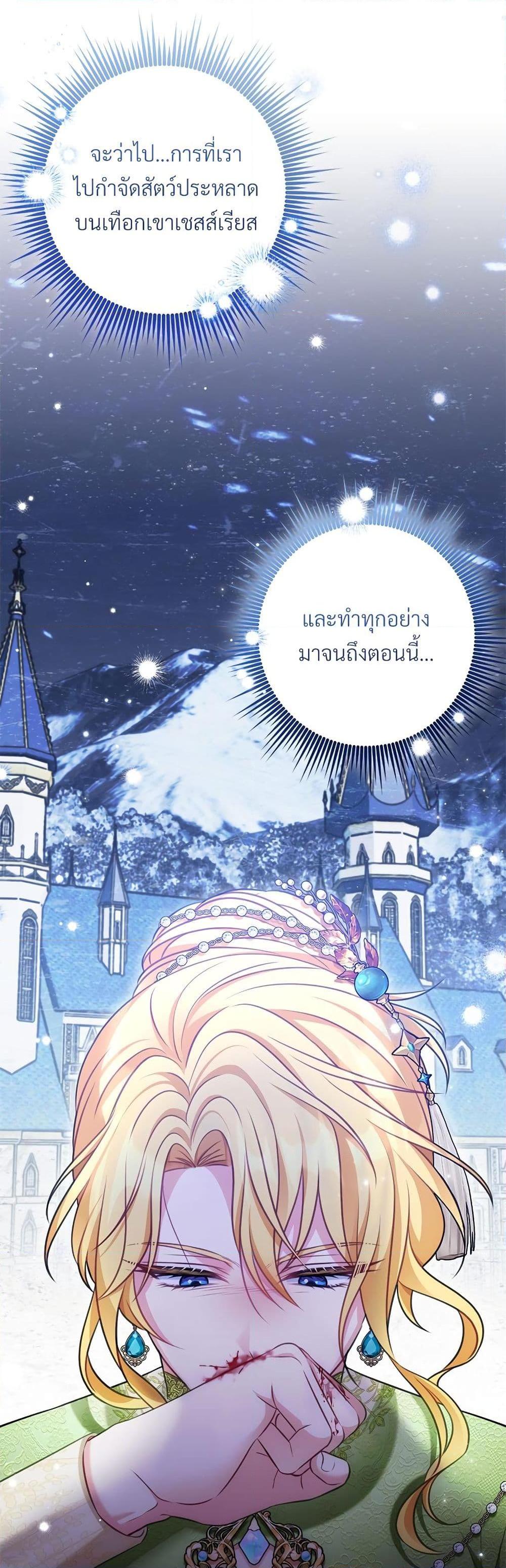 I ตอนที่ 36 42