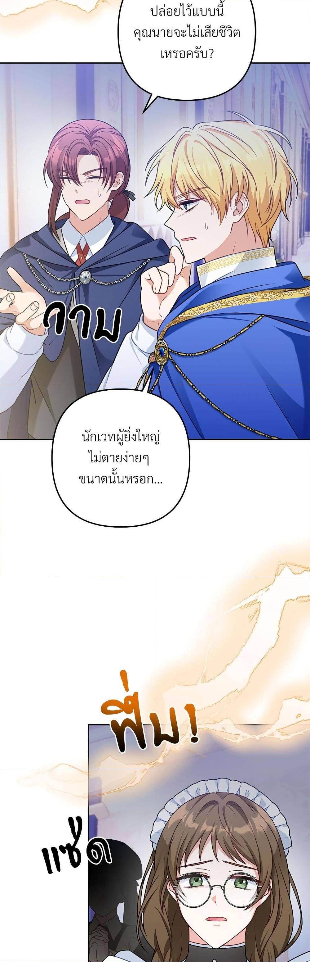 I ตอนที่ 36 45