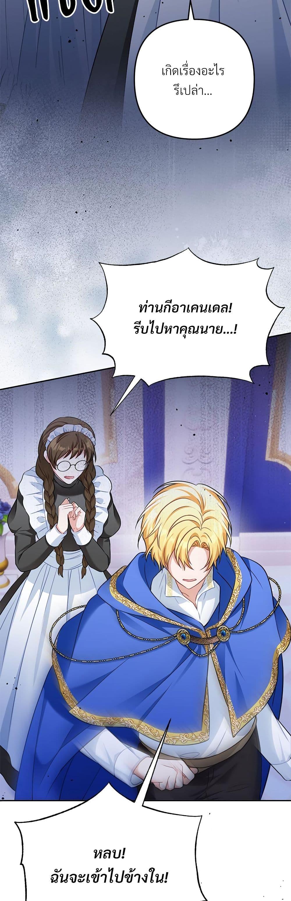I ตอนที่ 36 48