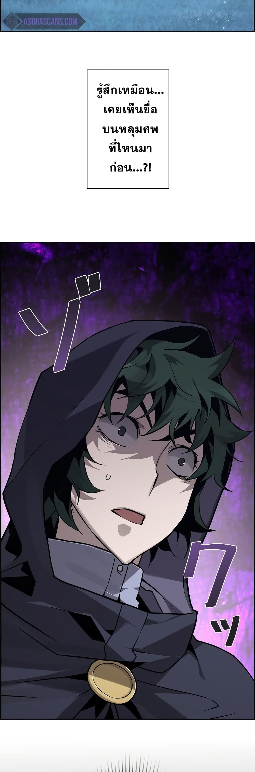 Necromancer ตอนที่ 3 32