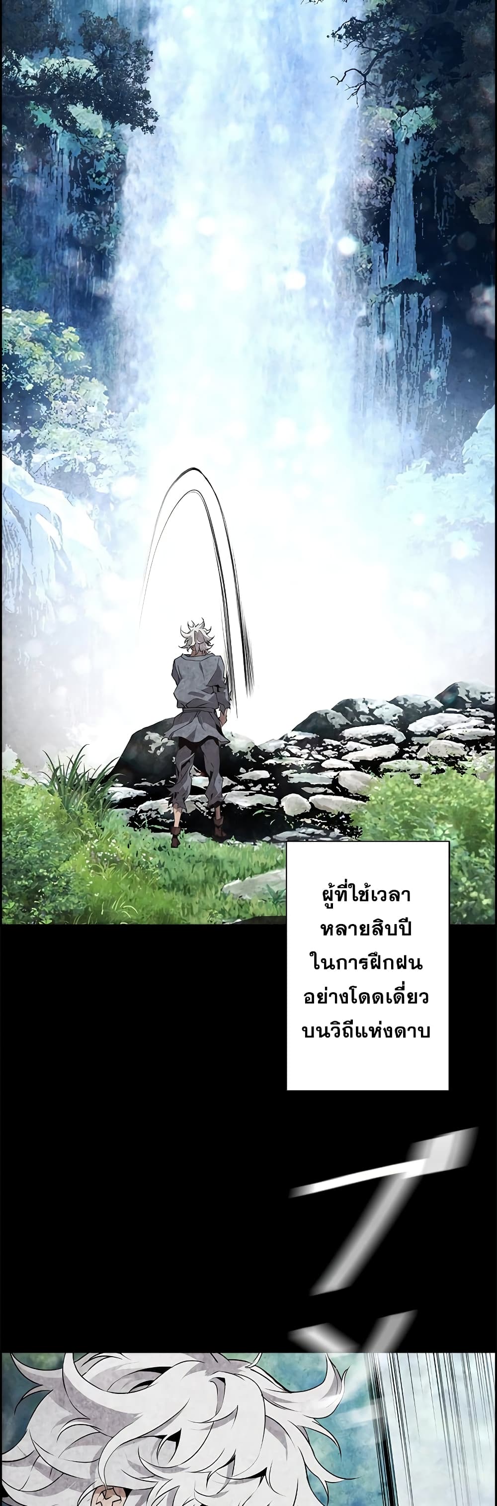 Necromancer ตอนที่ 3 34
