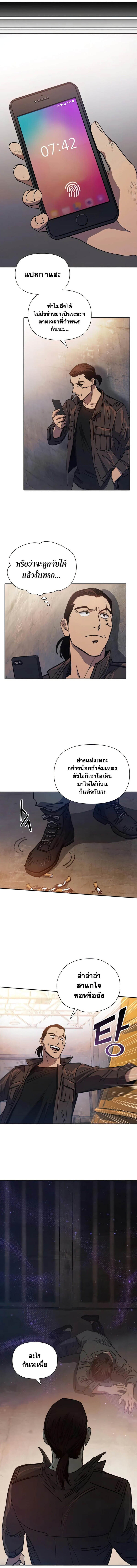 My S-Class Hunters (The S-Classes That I Raised) ตอนที่ 37 12
