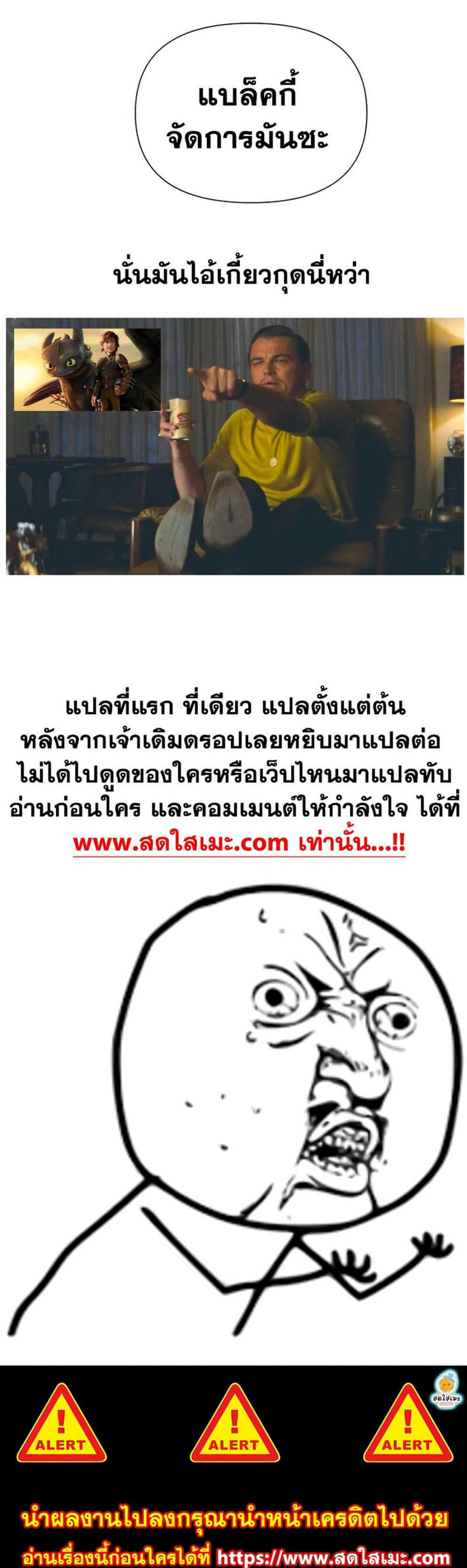 My S-Class Hunters (The S-Classes That I Raised) ตอนที่ 37 15