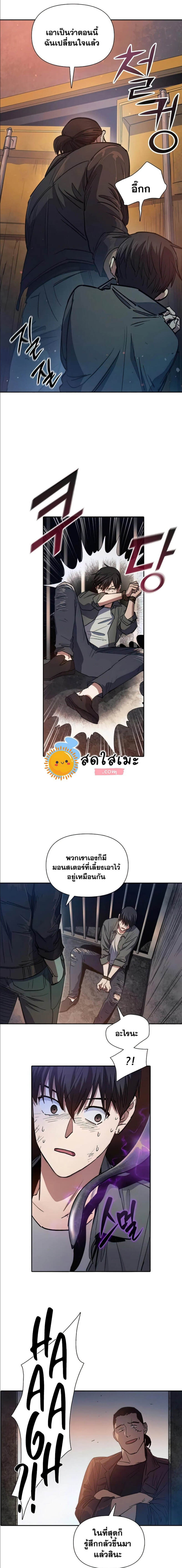 My S-Class Hunters (The S-Classes That I Raised) ตอนที่ 37 6