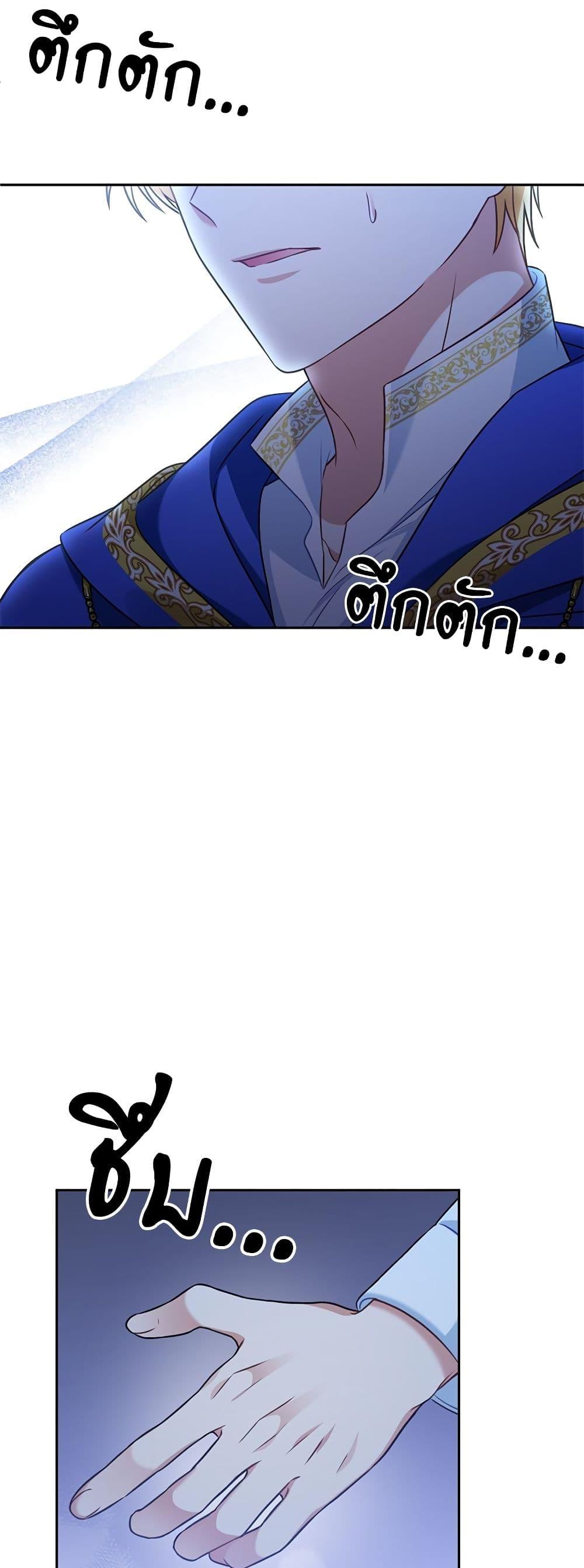 I ตอนที่ 37 3