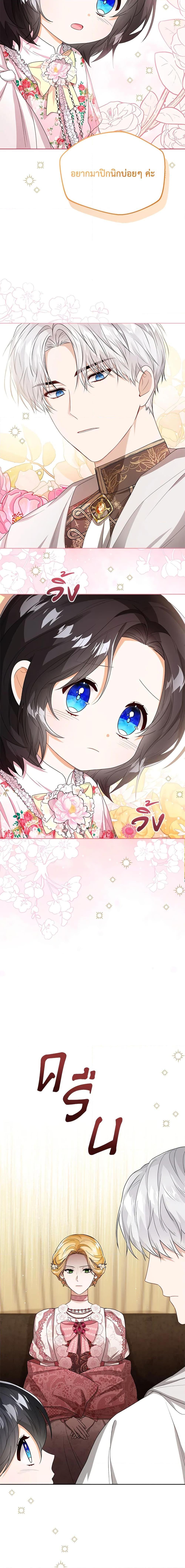 The Baby Princess Can See Status Windows ตอนที่ 37 3