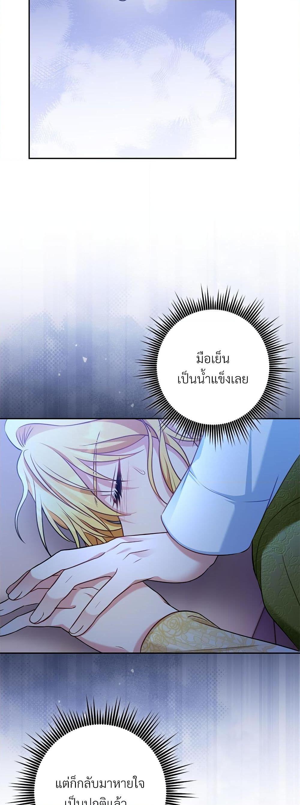 I ตอนที่ 37 4