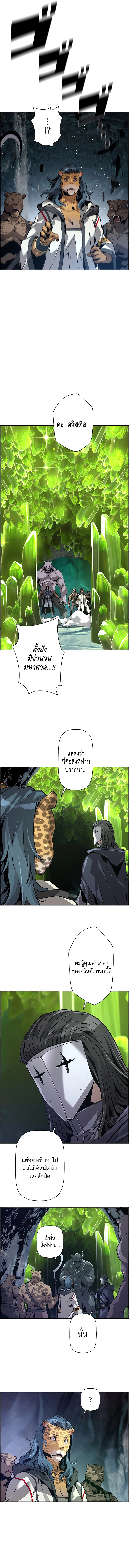 Necromancer ตอนที่ 37 4