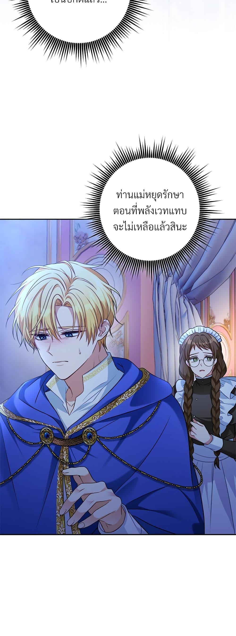I ตอนที่ 37 5