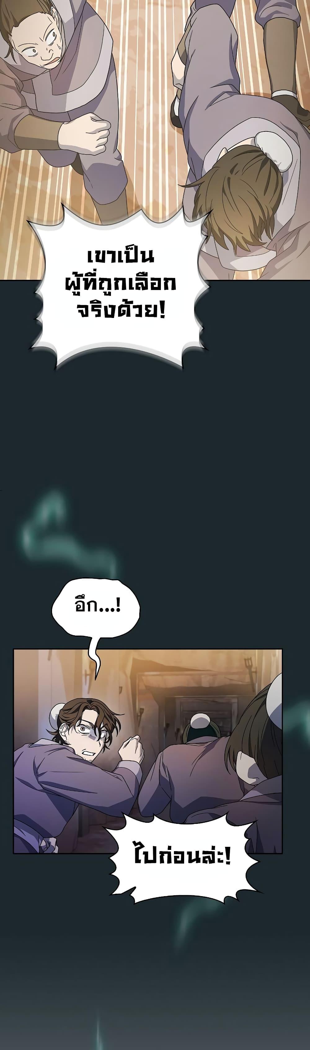 The Nebula ตอนที่ 37 7