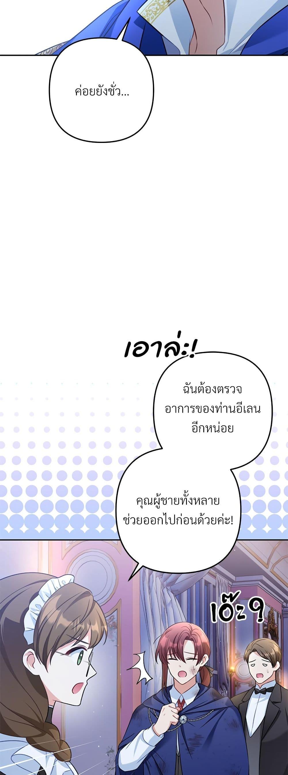 I ตอนที่ 37 9