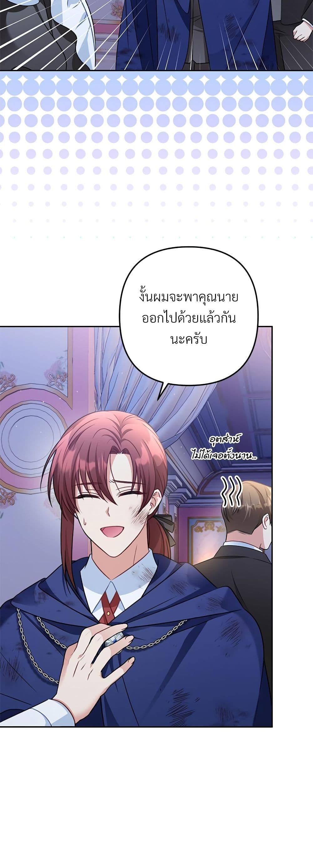 I ตอนที่ 37 10
